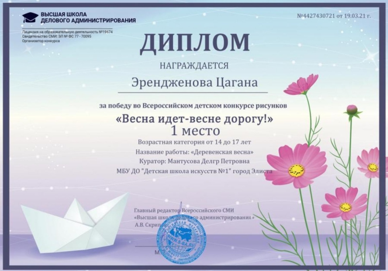 Поздравляем Эрендженову Цагану (преп. Мантусова Д.П.) с победой на Всероссийском конкурсе!