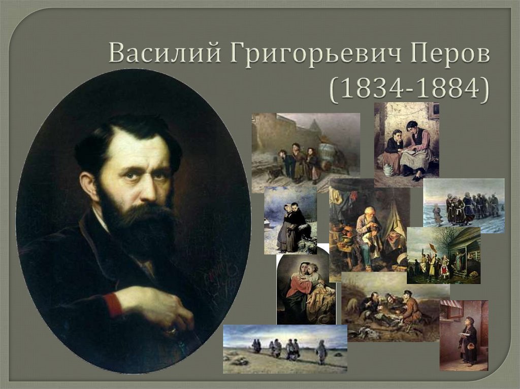 Поздравляем победителей Международной олимпиады по предмету "История искусств", посвящённой 190-летию со дня рождения В.Г.Перова!