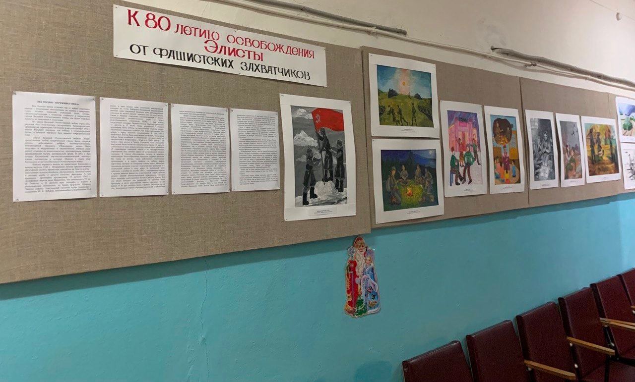 Выставка работ учащихся художественного отделения, посвященная 80-летию освобождения Элисты от фашистских захватчиков.